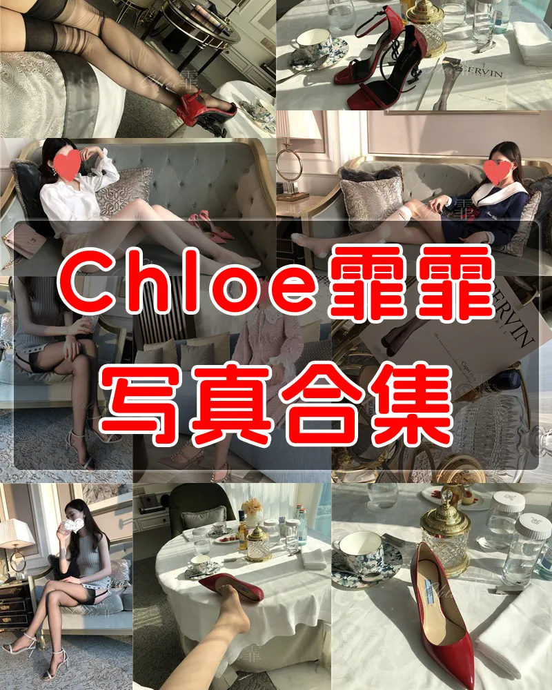 Chloe霏霏 唯美女性穿搭摄影写真合集 [64套]