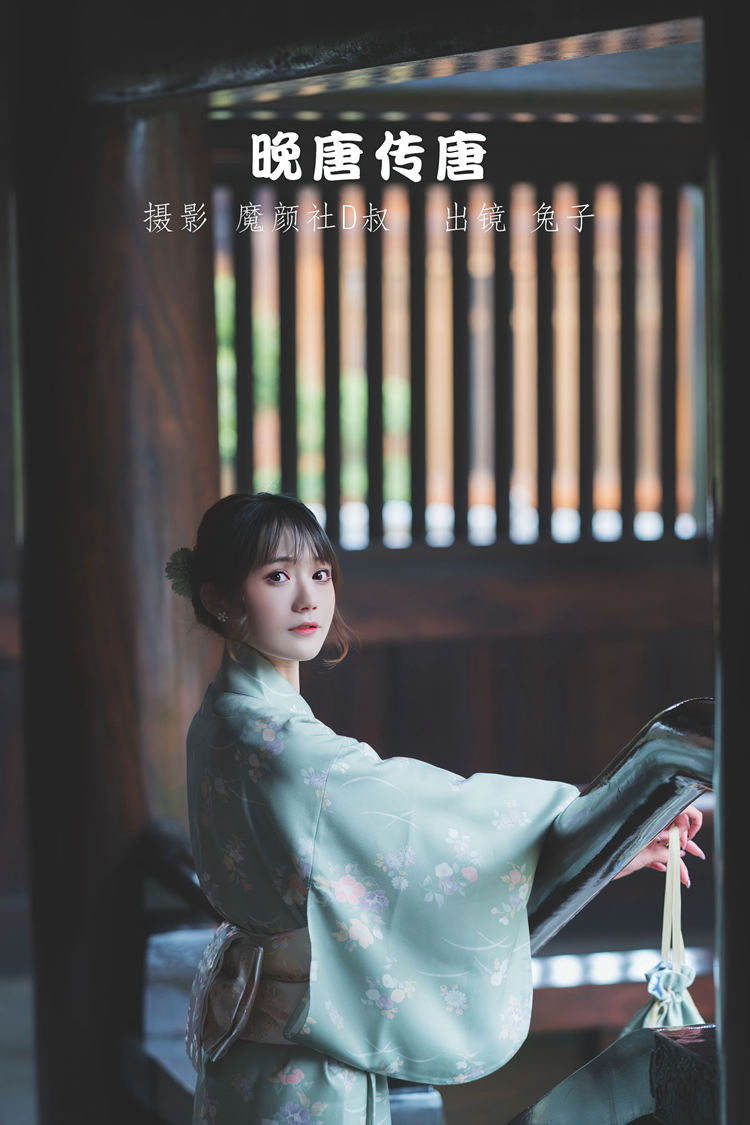 兔子Zzz不吃胡萝卜 晚唐传唐 [25P-332MB]