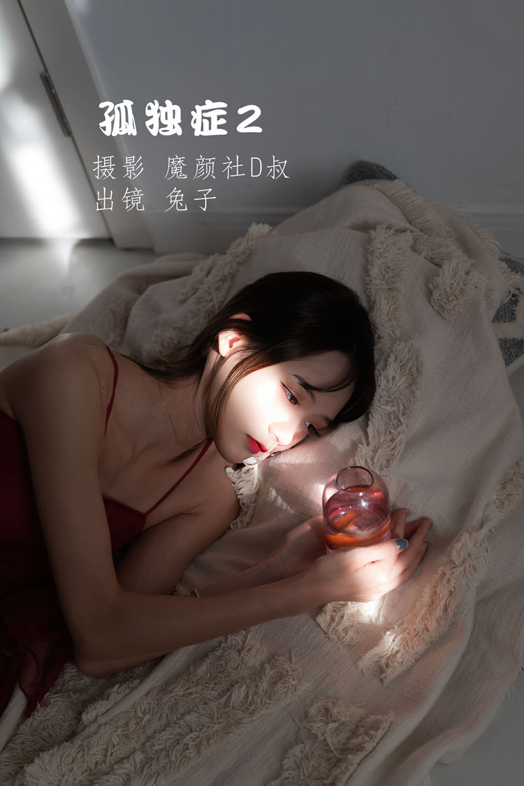 兔子Zzz不吃胡萝卜 孤独症2 [40P-380MB]