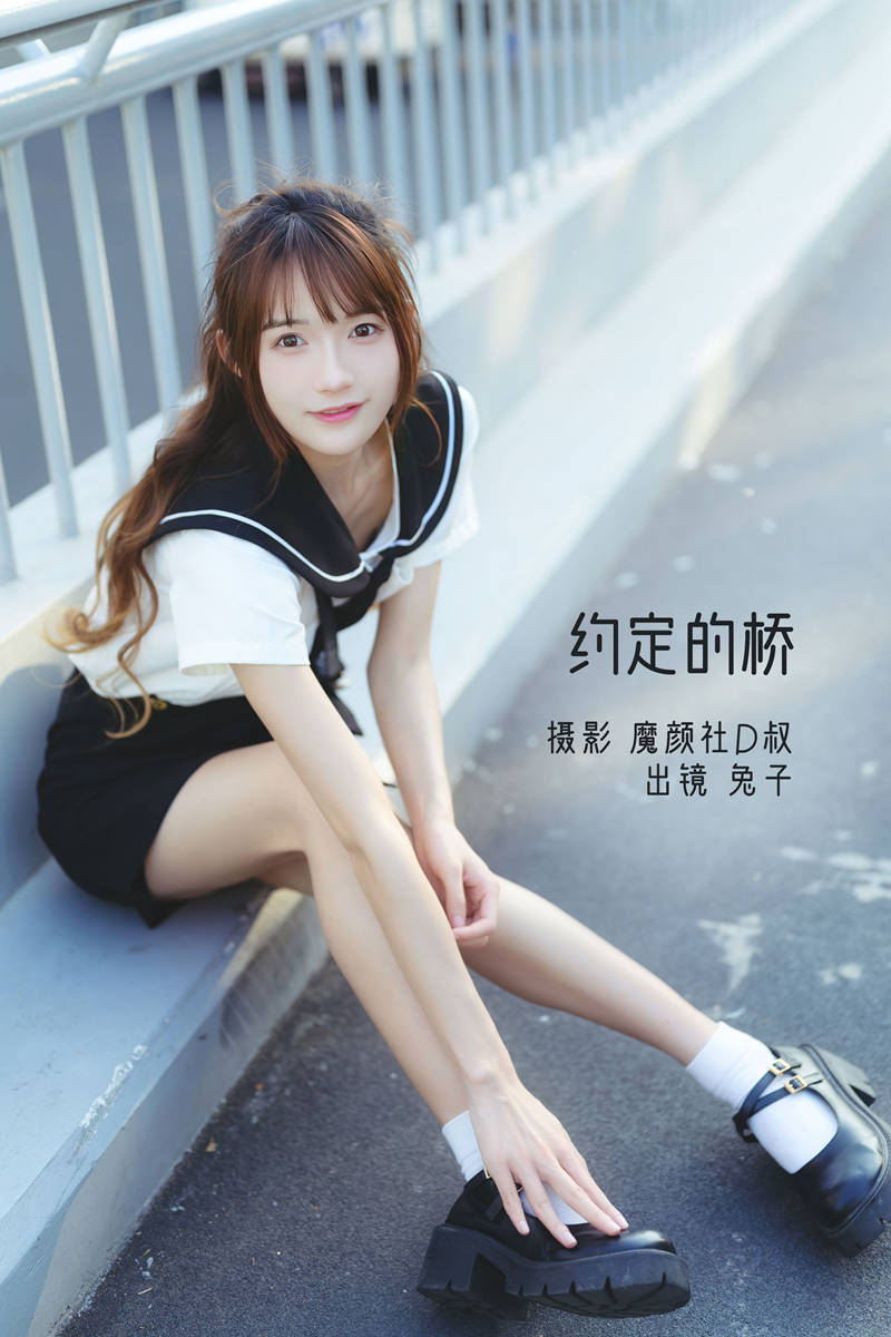 兔子Zzz不吃胡萝卜 约定的桥 [35P-333MB]