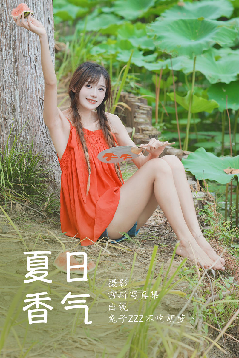 兔子Zzz不吃胡萝卜 夏日香气 [30P-334MB]