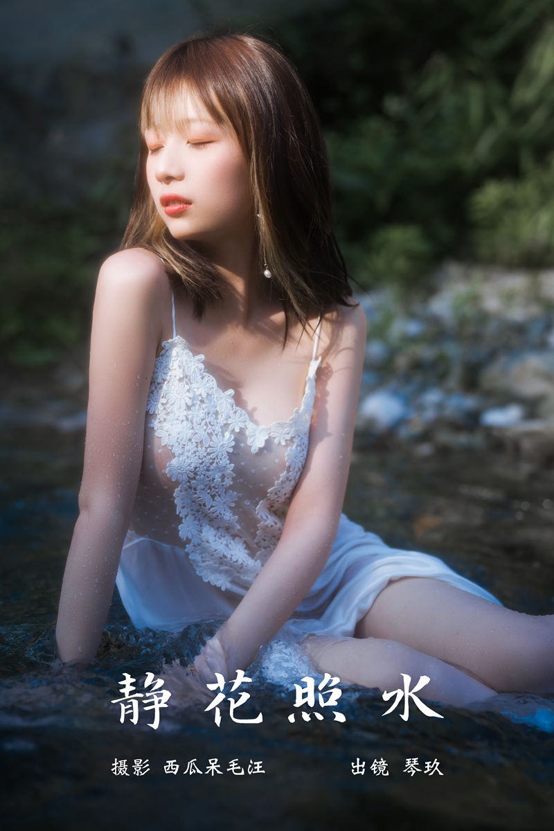 清青琴玖 静花照水 [37P-608MB]