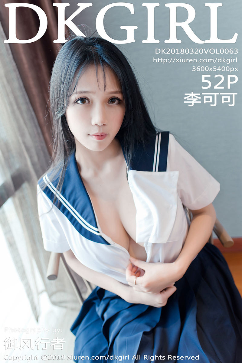 [DKGirl御女郎] Vol.063 嫩模李可可性感黑色蕾丝内衣全脱双手捧豪乳撩人诱惑写真