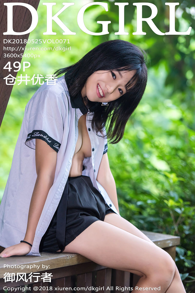 [DKGirl御女郎] Vol.071 嫩模仓井优香户外粉色薄纱衣敞开真空露美乳撩人诱惑写真