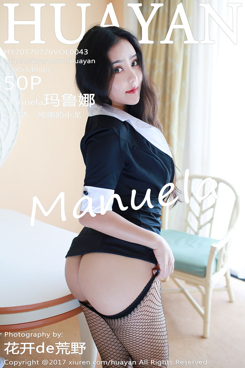 [HuaYan花の颜] Vol.043 嫩模Manuela玛鲁娜塞班岛旅拍女教师制服+性感厨娘写真