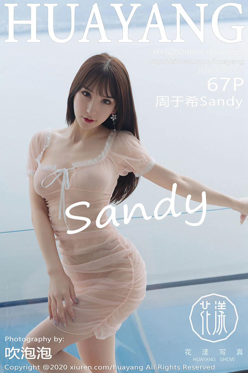 [HuaYang花漾] Vol.273 女神周于希Sandy云南旅拍性感粉色薄纱内衣秀完美身材诱惑写真