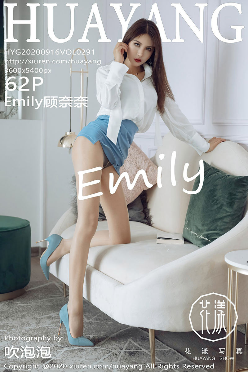 [HuaYang花漾] Vol.291 嫩模Emily顾奈奈秘书0L装扮主题白衬衣配肉丝裤袜诱惑写真