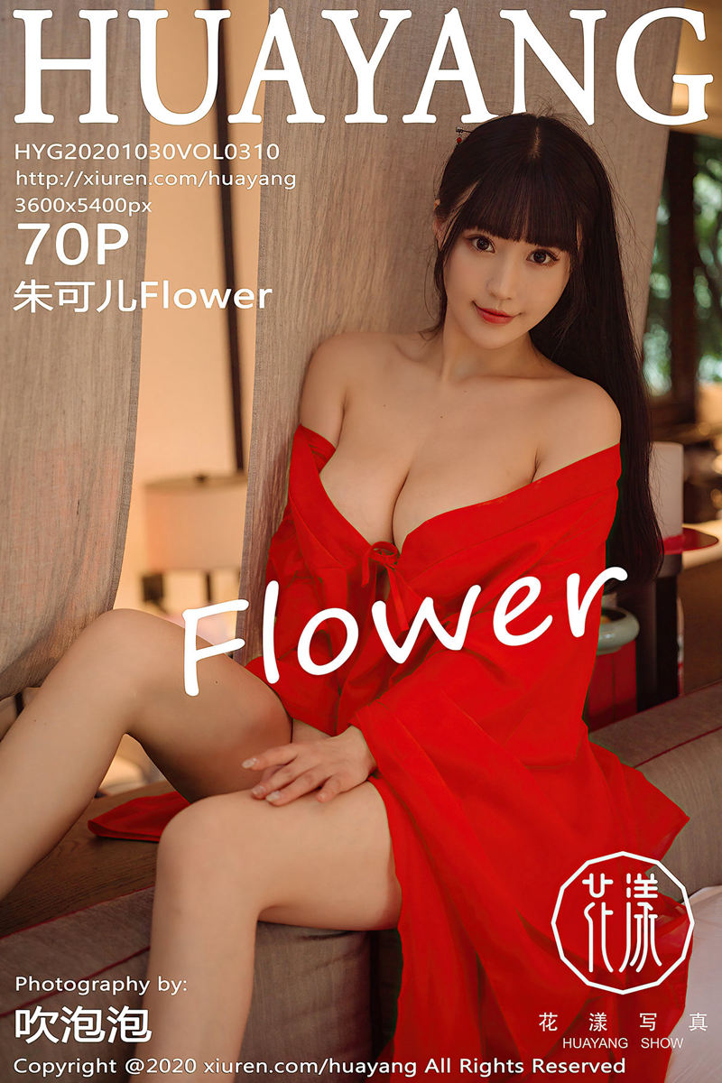 [HuaYang花漾] Vol.310 女神朱可儿Flower杭州旅拍鲜红古典长裙包裹火辣胴体诱惑写真