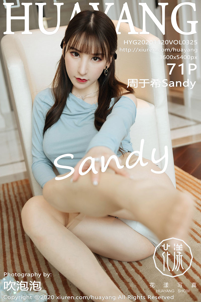 [HuaYang花漾] Vol.325 女神周于希Sandy私房典雅服饰半脱露肉丝裤袜撩人诱惑写真