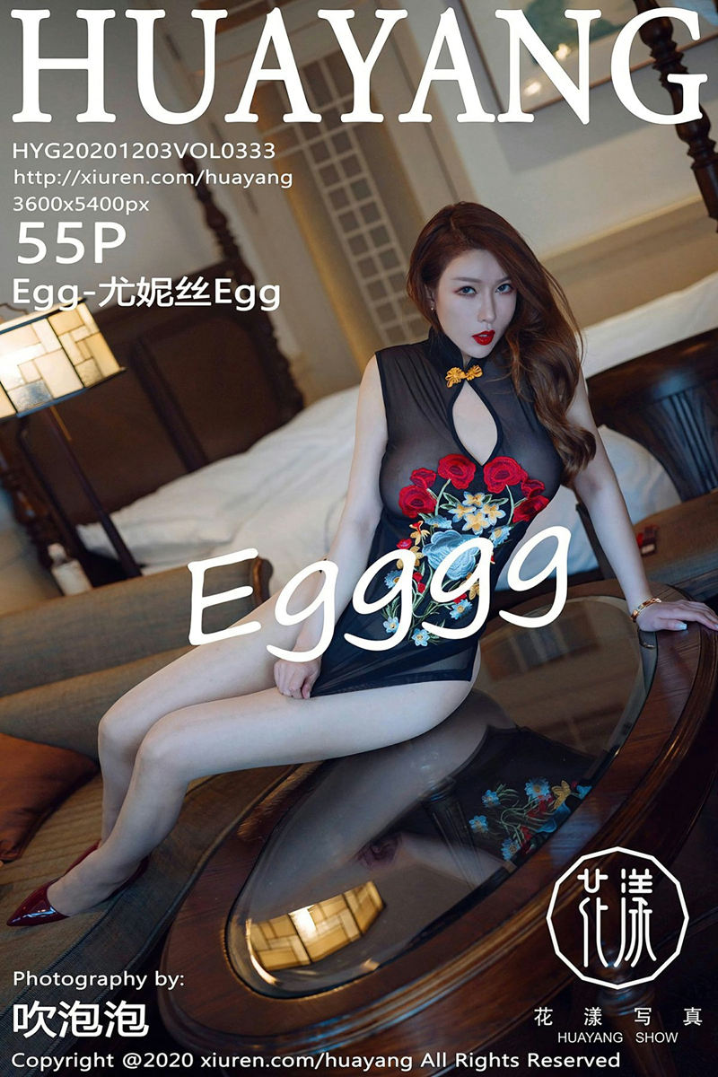 [HuaYang花漾] Vol.333 女神Egg-尤妮丝杭州旅拍黑色精致薄透服饰秀丰满身材诱惑写真