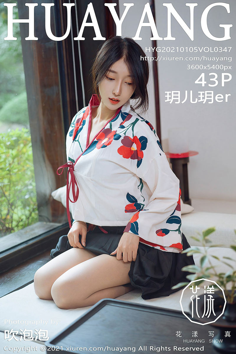 [HuaYang花漾] Vol.347 模特玥儿玥er杭州旅拍古典和服下超薄肉丝裤袜秀翘臀诱惑写真