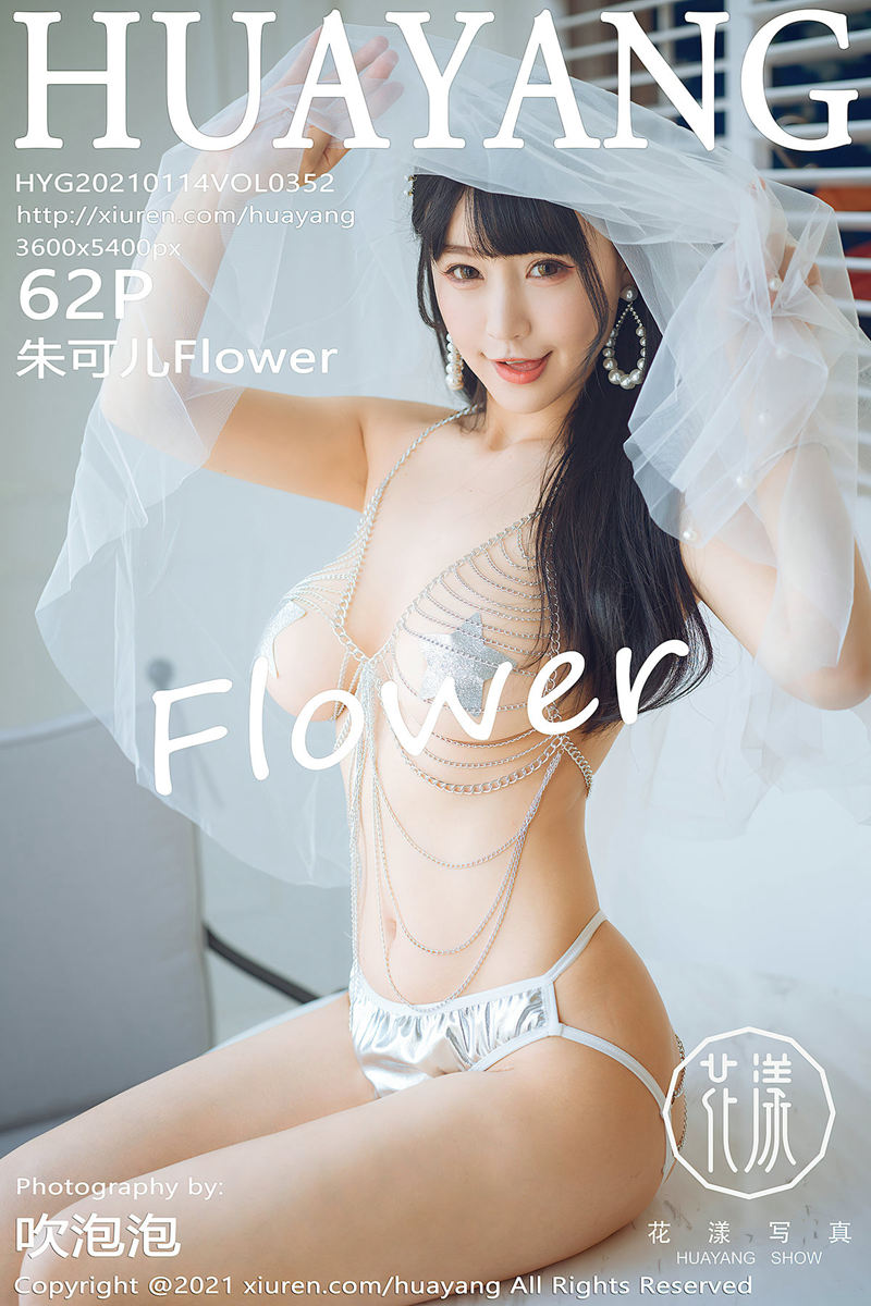 [HuaYang花漾] Vol.352 女神朱可儿Flower厦门旅拍情趣婚纱金缕衣露傲人豪乳诱惑写真