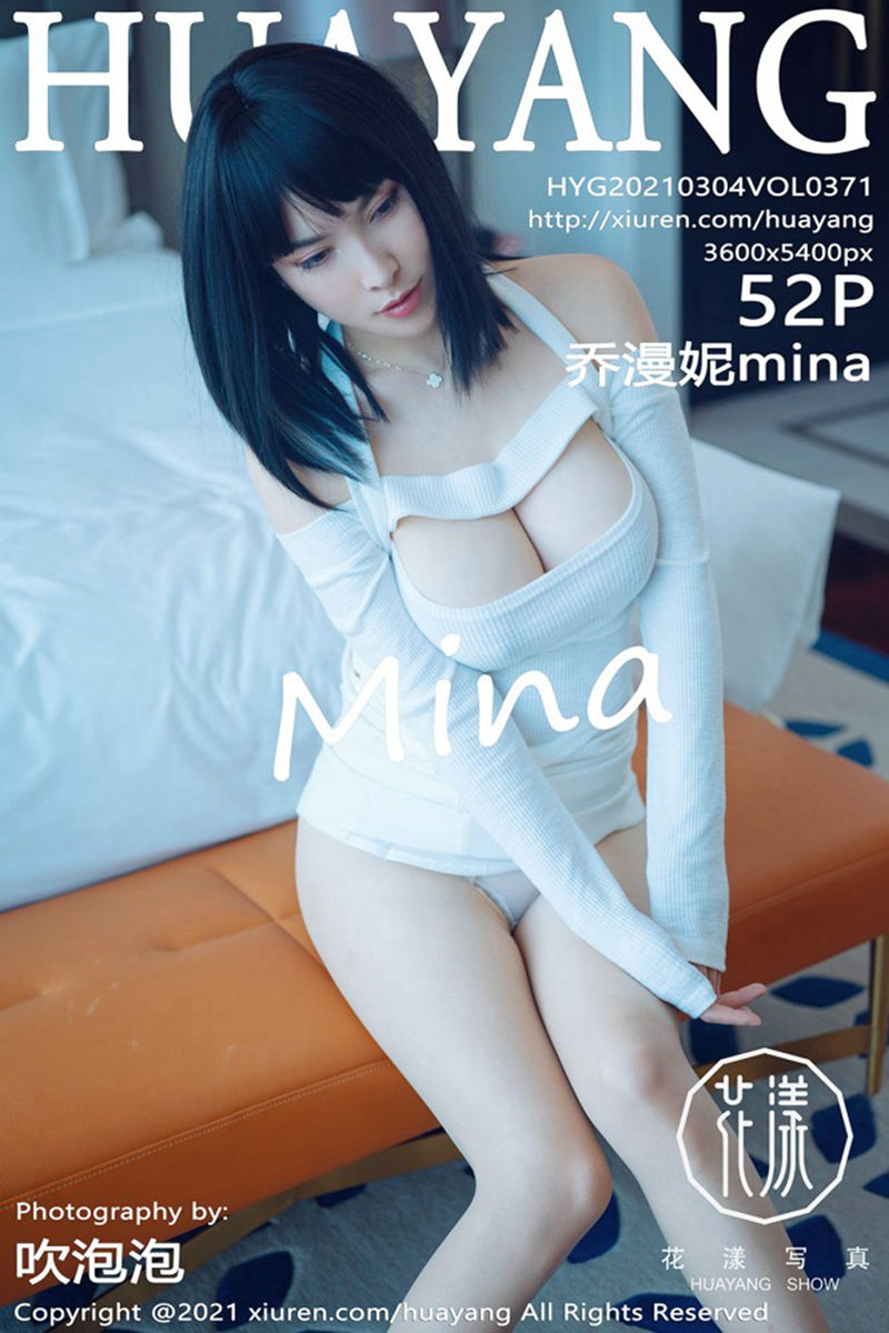 [HuaYang花漾] Vol.371 新人模特乔漫妮mina私房白色开胸连身裙露傲人豪乳撩人诱惑写真