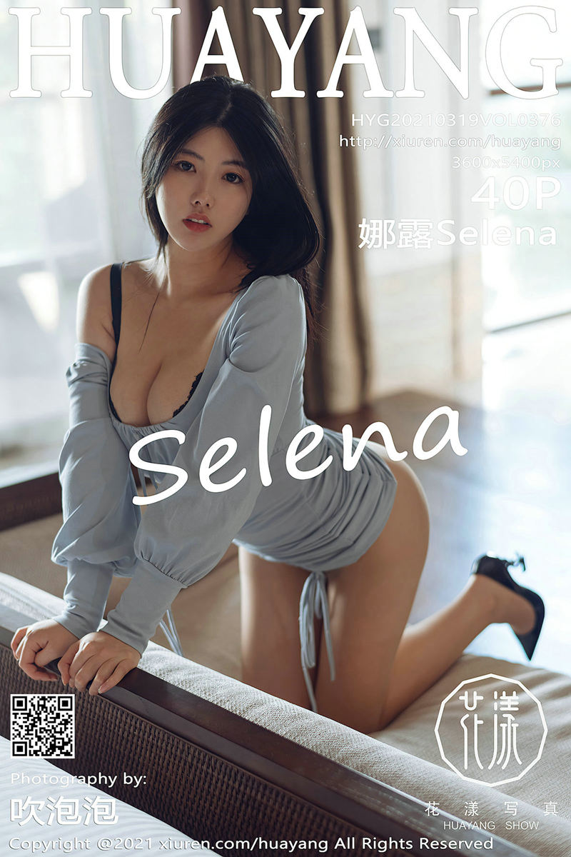 [HuaYang花漾] Vol.376 女神娜露Selena低胸素色连身裙配肉丝裤袜秀丰乳肥臀诱惑写真