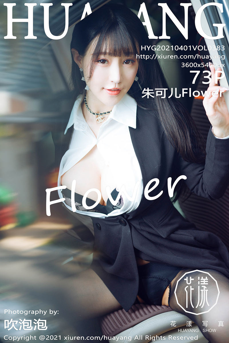 [HuaYang花漾] Vol.383 女神朱可儿Flower三亚旅拍车拍系列主题半脱露豪乳诱惑写真