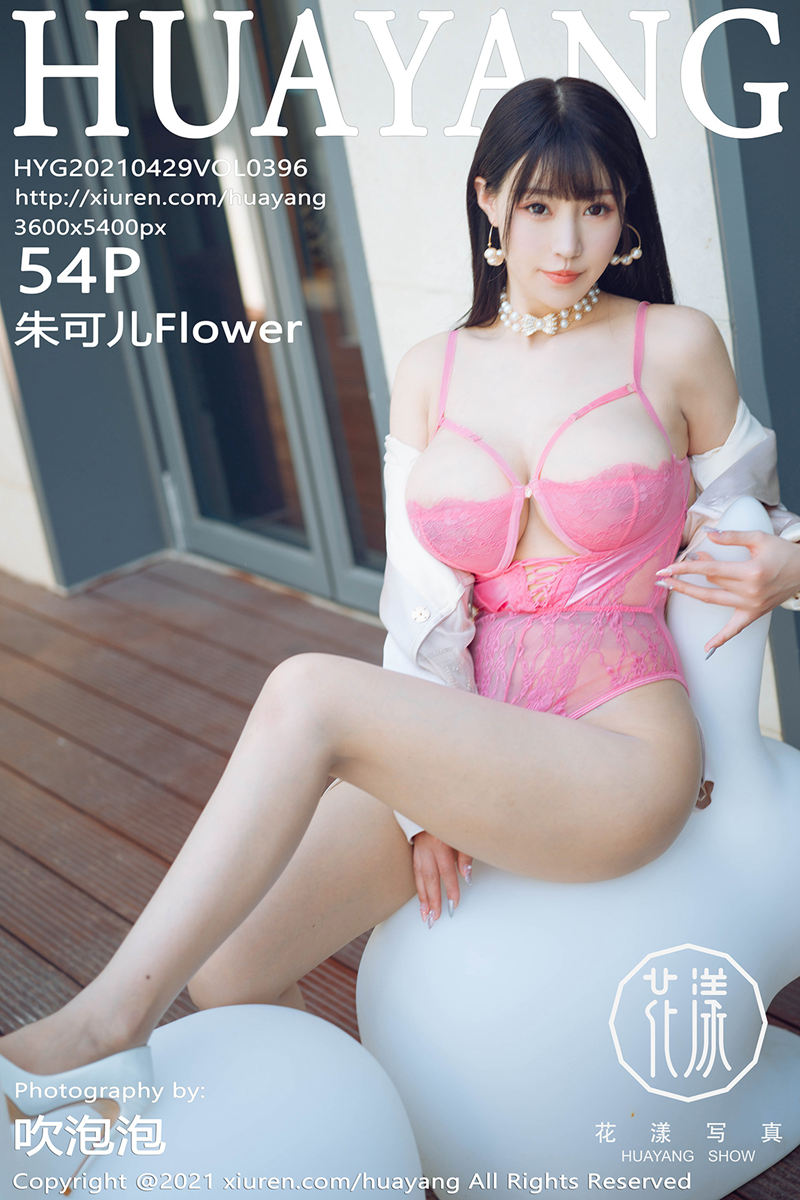 [HuaYang花漾] Vol.396 女神朱可儿Flower三亚旅拍粉色镂空服饰秀丰满身材诱惑写真