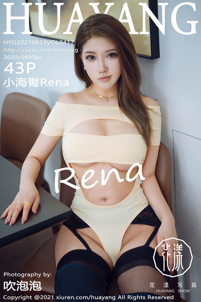 [HuaYang花漾] Vol.417 模特小海臀Rena脱牛仔裤露情趣内衣黑丝吊袜秀翘臀诱惑写真