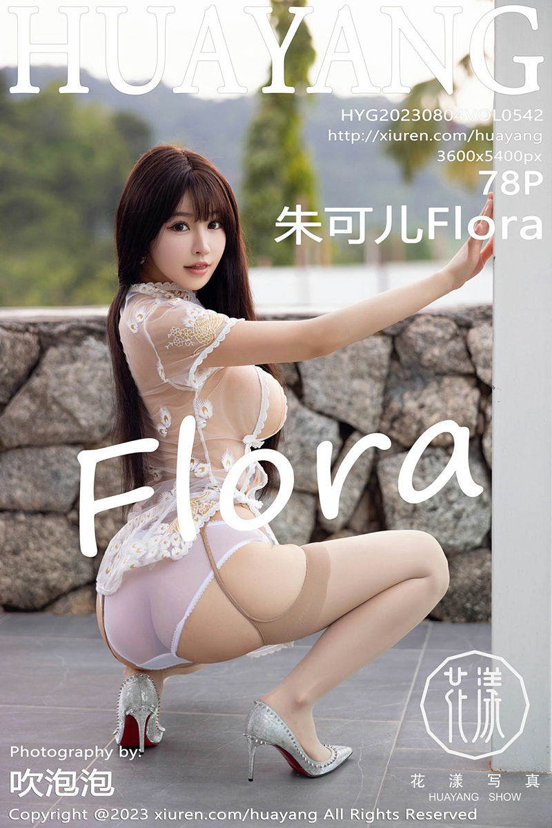 [HuaYang花漾] Vol.542 女神朱可儿Flora性感白色轻透服配肉丝吊袜秀雪峰美臀诱惑写真