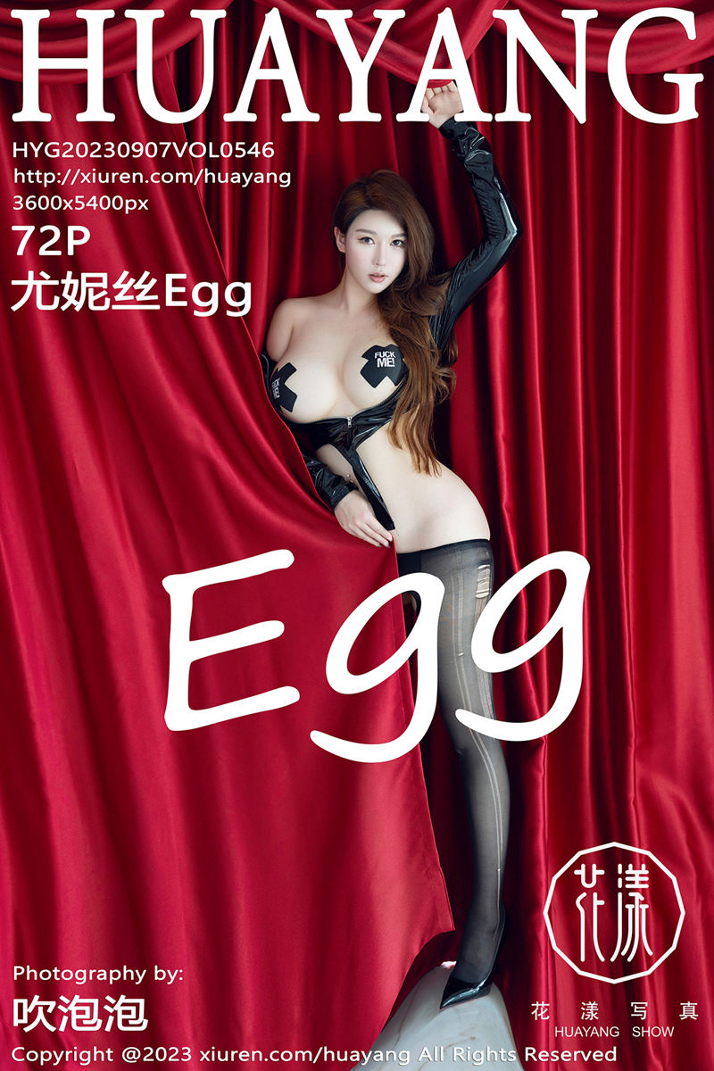 [HuaYang花漾] Vol.546 女神尤妮丝Egg性感黑色开胸皮服配开档黑丝露豪乳遮点诱惑写真