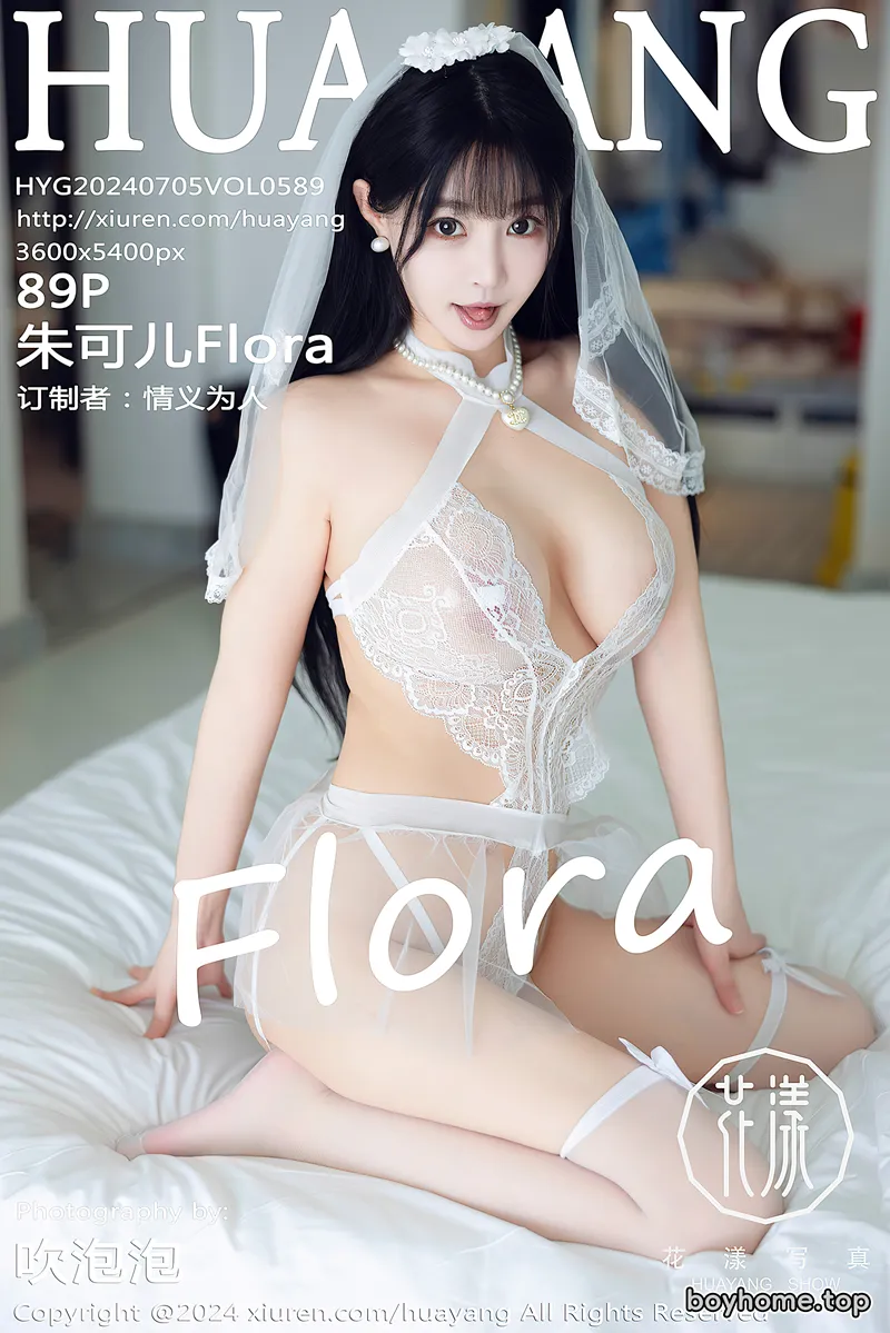 [HuaYang花漾] Vol.589 女神朱可儿Flora性感白色薄纱蕾丝情趣连体衣秀丰满身材诱惑写真