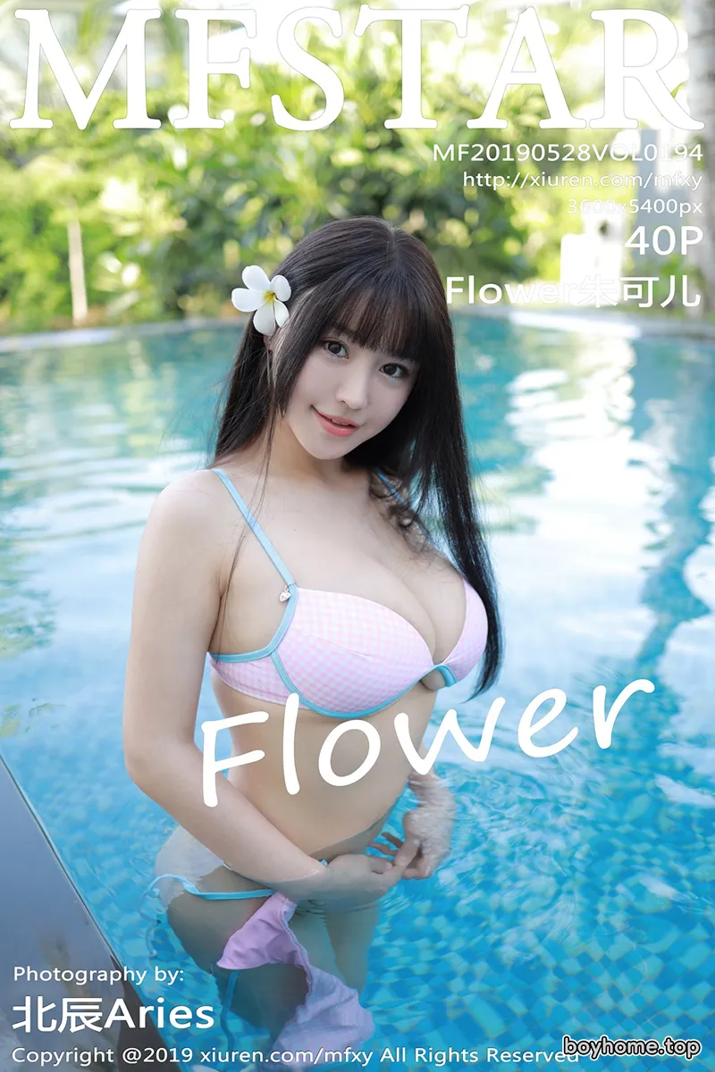 [MFStar模范学院] Vol.194 女神Flower朱可儿越南旅拍泳池里比基尼秀豪乳诱惑写真