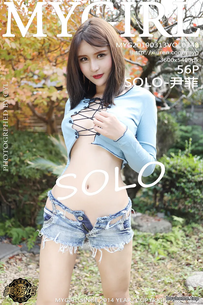 [MyGirl美媛馆] Vol.348 嫩模SOLO-尹菲户外真空牛仔短裤露翘臀屁沟撩人诱惑写真