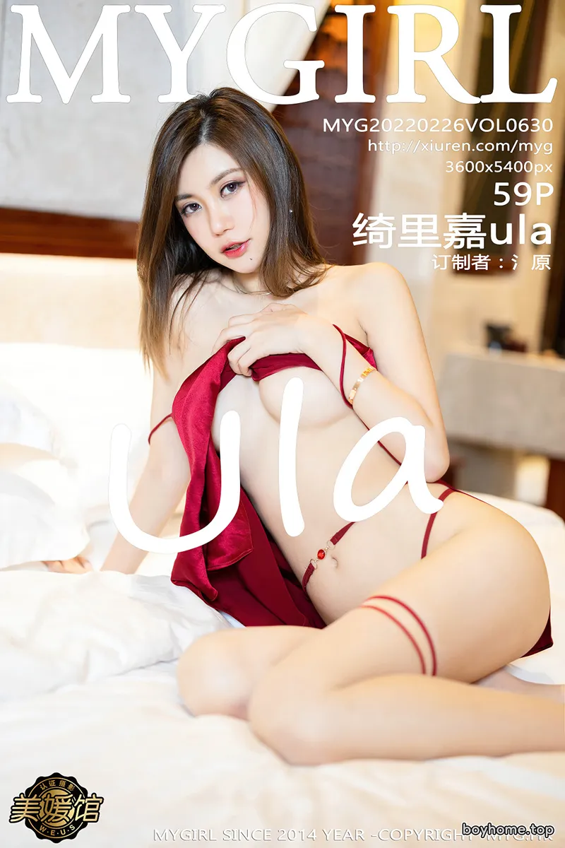 [MyGirl美媛馆] Vol.630 女神绮里嘉ula珠三角旅拍性感红色吊裙配原色丝袜迷人诱惑写真