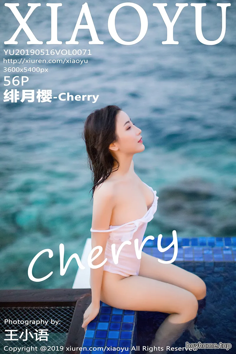 [XiaoYu语画界] Vol.071 嫩模绯月樱-Cherry马尔代夫旅拍泳池边湿身诱惑写真