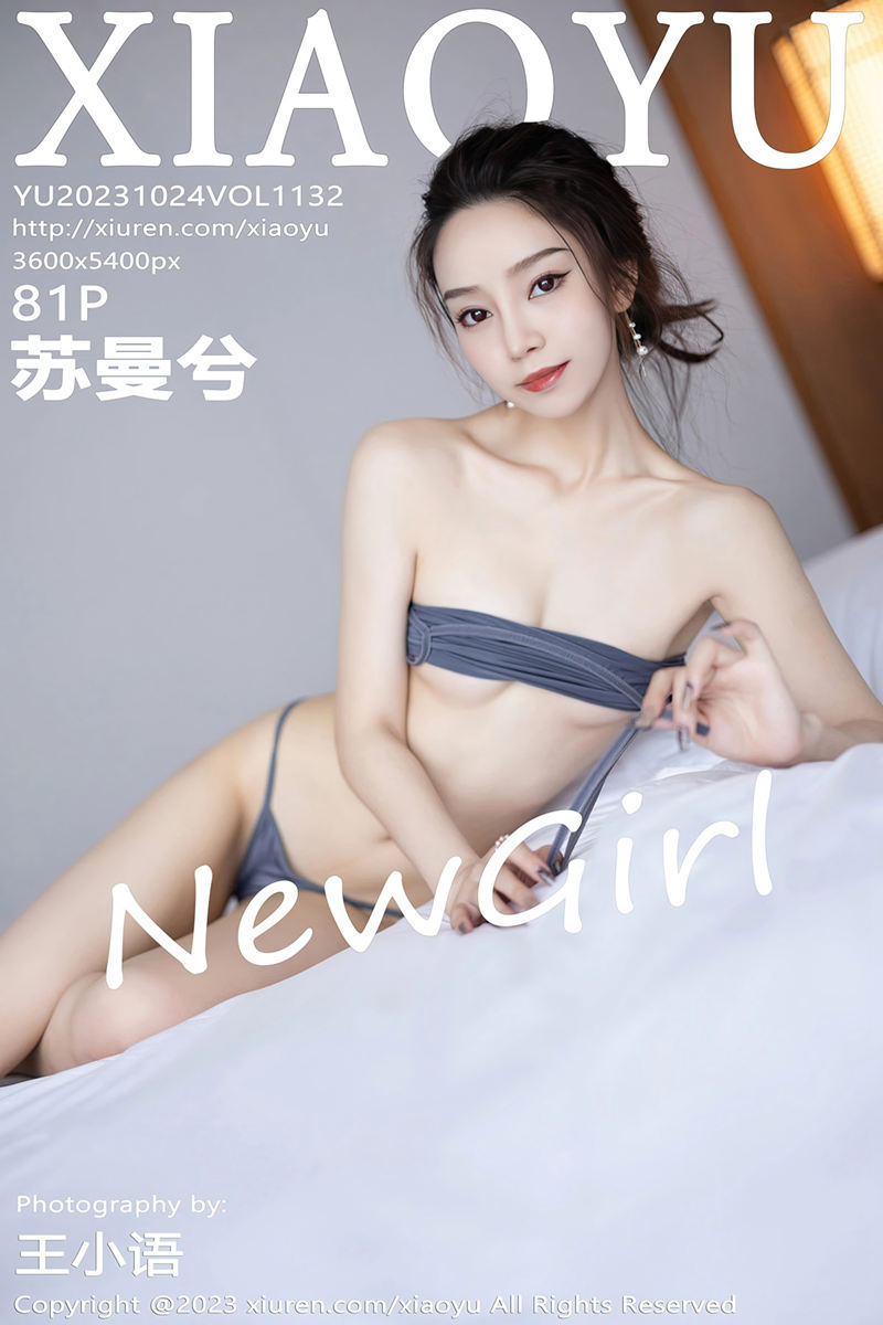 [XiaoYu语画界] Vol.1132 模特苏曼兮性感白色露肩裙配超薄无内肉丝秀丰腴美臀诱惑写真