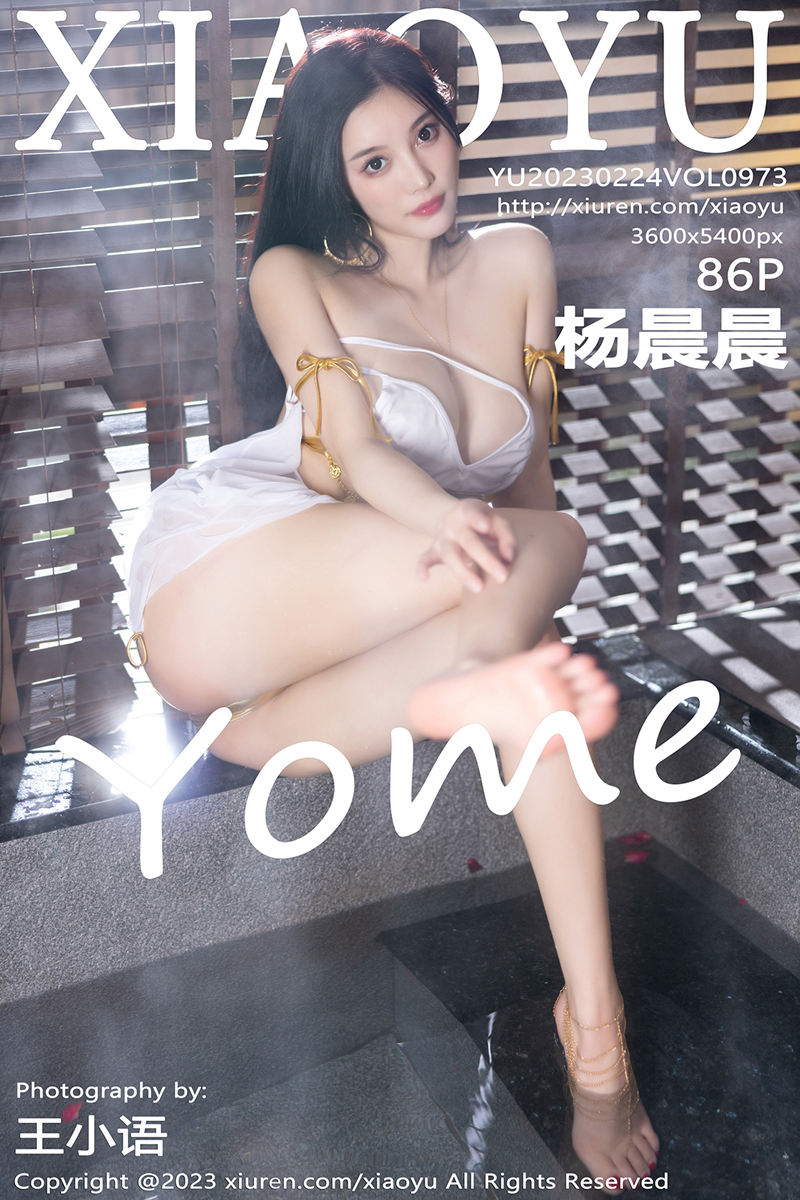 [XiaoYu语画界] Vol.973 女神杨晨晨Yome性感白色诱人服饰秀完美绝伦身材撩人诱惑写真