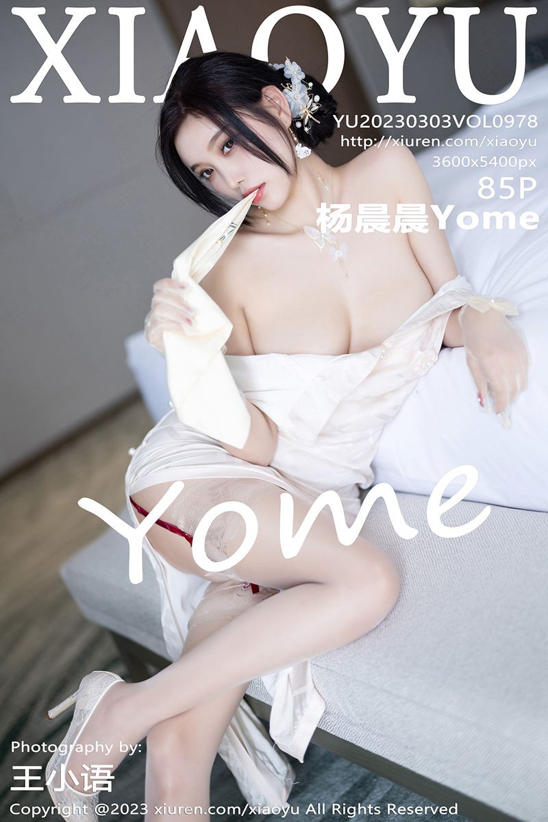 [XiaoYu语画界] Vol.978 女神杨晨晨Yome性感白色典雅旗袍配白丝袜秀丰腴身材诱惑写真