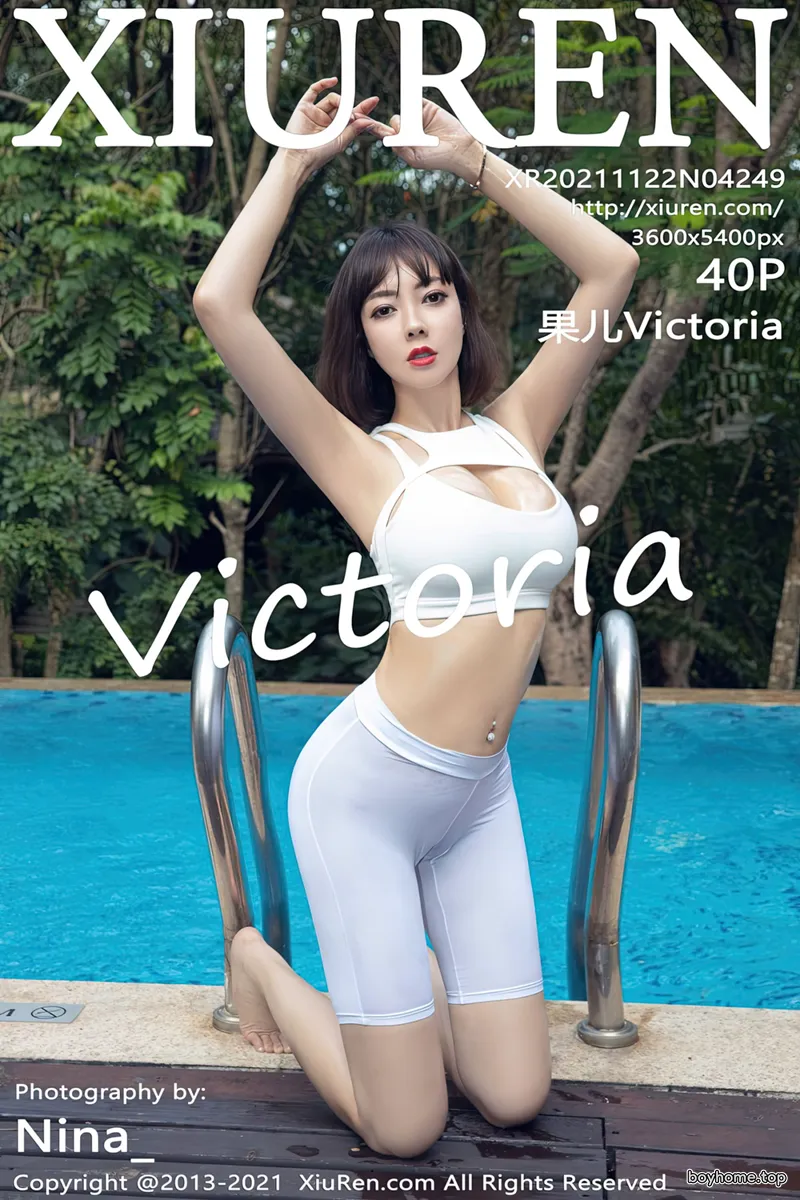 [XiuRen秀人网] NO.4249 模特果儿Victoria西双版纳旅拍泳池薄透瑜伽服湿身撩人诱惑写真