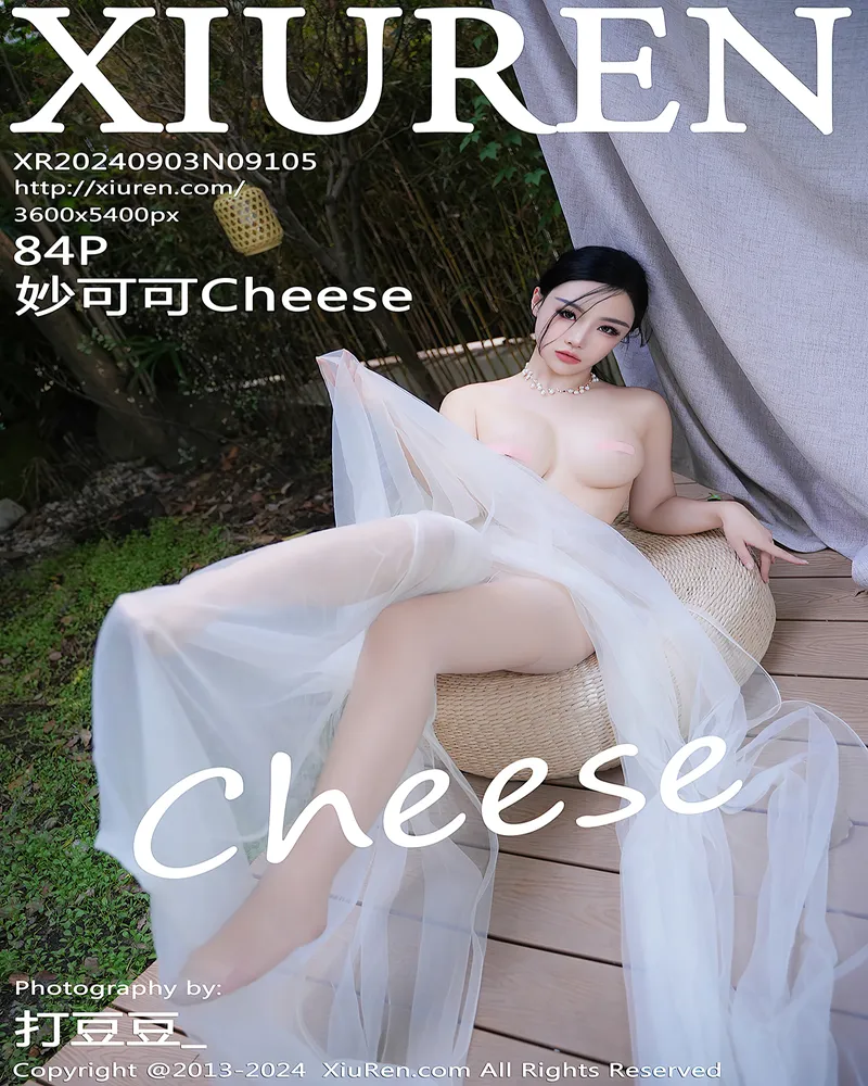 [XiuRen秀人网] NO.9105 模特妙可可Cheese户外场景性感半透白纱秀惹火身材撩人诱惑写真