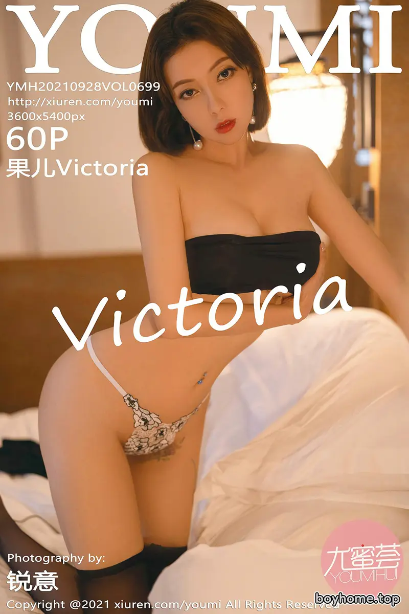 [YouMi尤蜜荟] Vol.699 美女果儿Victoria阳朔旅拍私房黑色服饰半脱露傲人豪乳诱惑写真