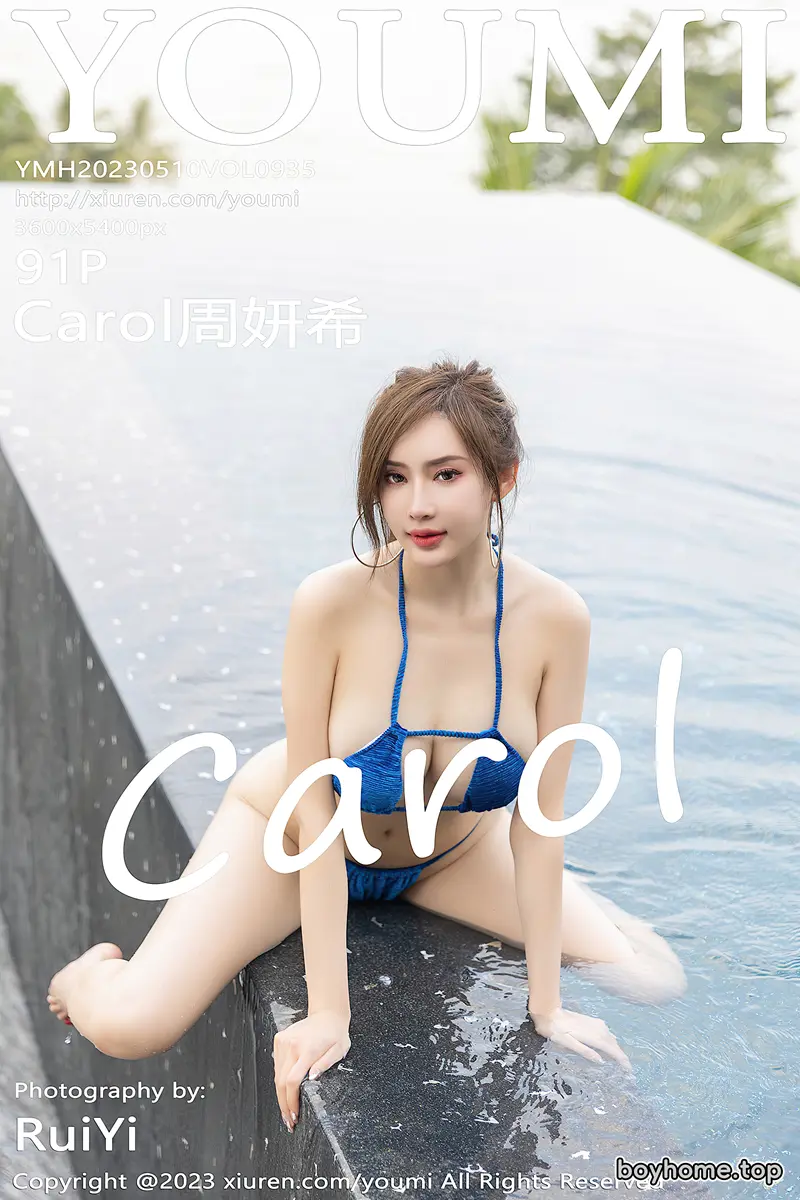 [YouMi尤蜜荟] Vol.935 女神Carol周妍希泳池性感蓝色比基尼秀丰满身材撩人诱惑写真