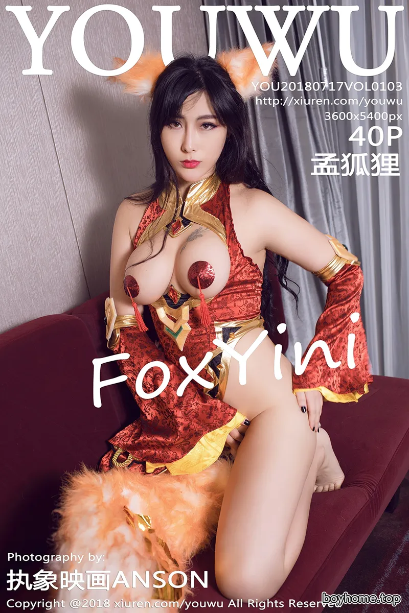 [YouWu尤物馆] Vol.103 性感尤物FoxYini孟狐狸全裸美体血滴子遮点妖艳诱惑写真