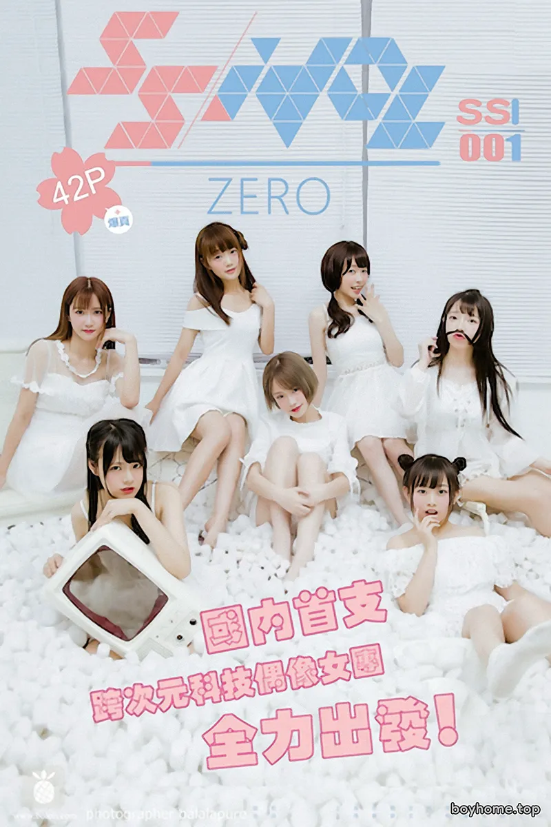 [SSIdol女子偶像团体] 2016.08.01 SSI001 SS_Idol_孔雯 Zero [42+1P-206MB]