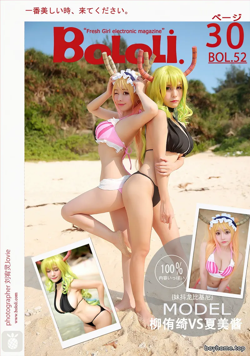 [BoLoLi波萝社] Bol.052 嫩模柳侑绮＆夏美酱龙之女仆海边性感比基尼写真