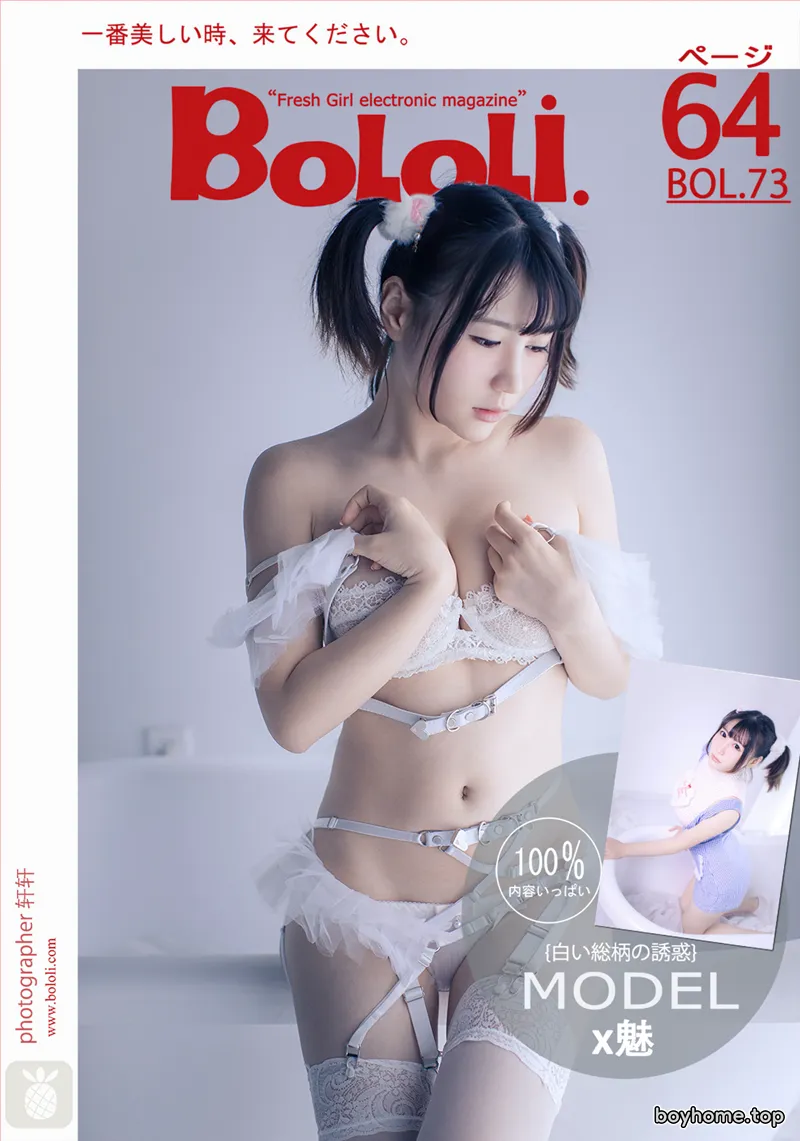 [BoLoLi波萝社] Bol.073 嫩模X魅白色绑带内衣白色蕾丝吊带丝袜傲人豪乳诱惑写真