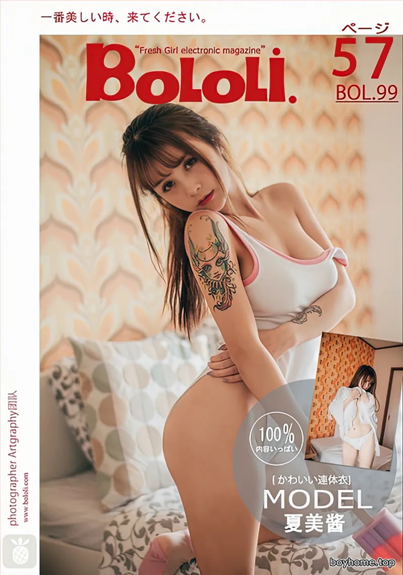 [BoLoLi波萝社] Bol.099 嫩模夏美酱居家床上白色高叉连体衣半脱秀美乳诱惑写真