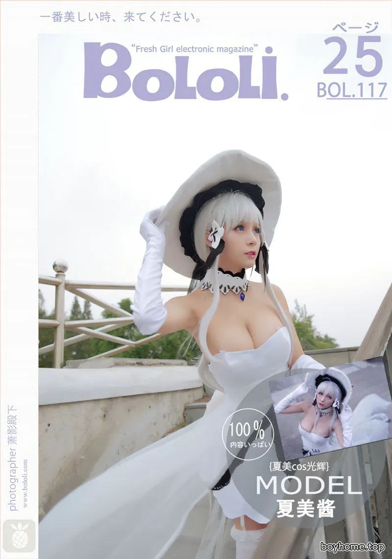 [BoLoLi波萝社] Bol.117 嫩模夏美酱Cos碧蓝航线-光辉白色裙爆乳诱惑写真