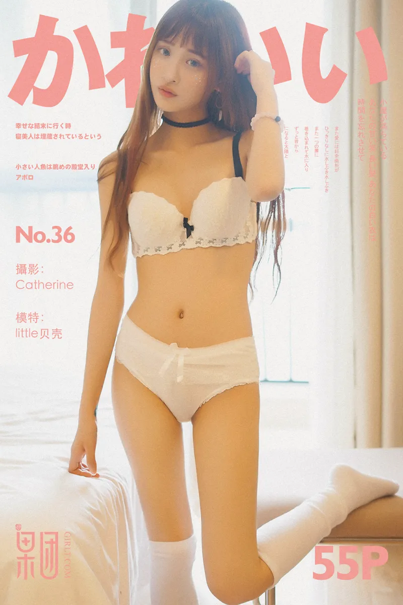 [Girlt果团网] No.036 嫩模little贝壳性感小狐狸居家粉嫩内衣系列甜美迷人写真