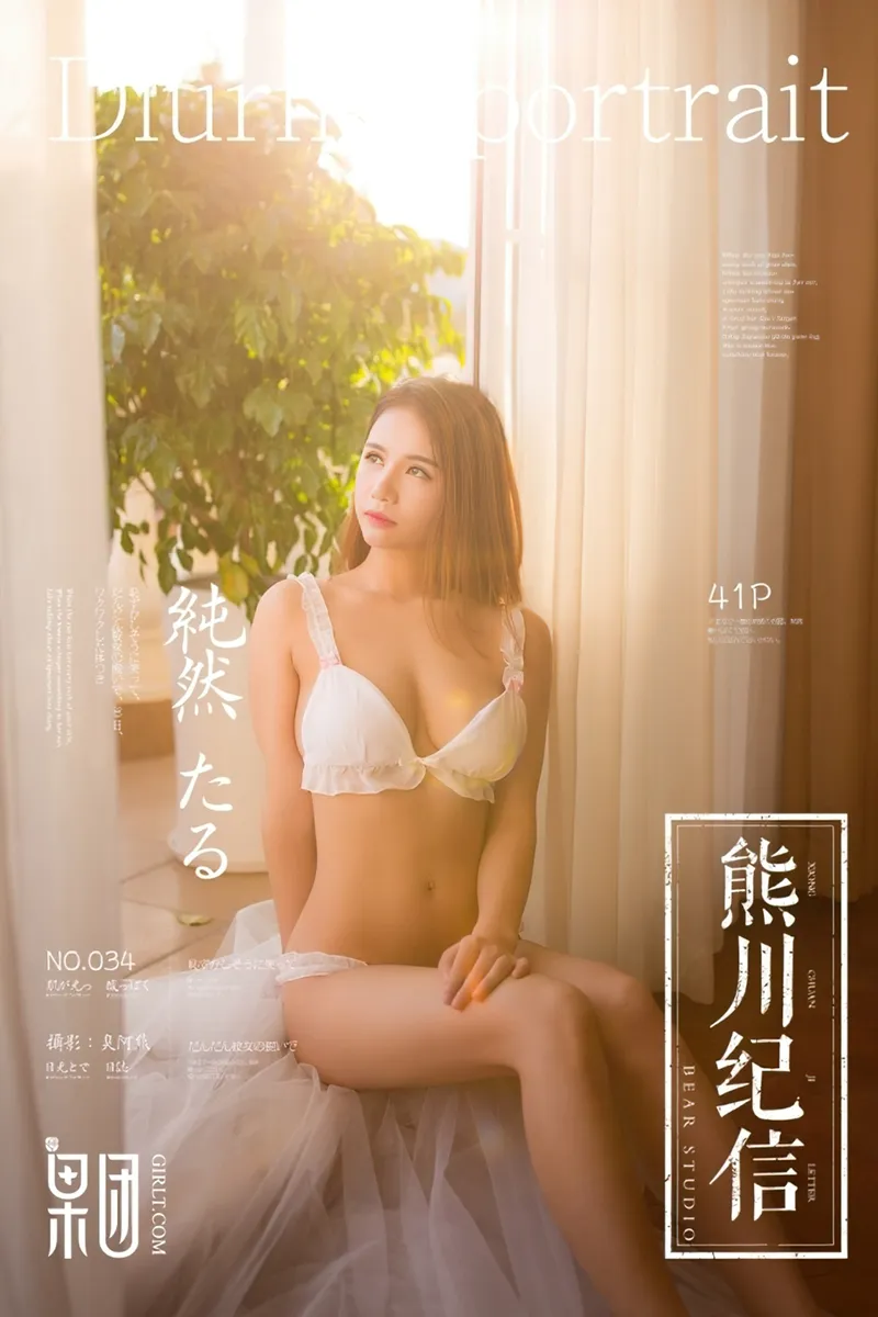 [Girlt果团网] 熊川纪信 No.034 微笑女神私房白色蕾丝内衣秀完美身材诱惑写真