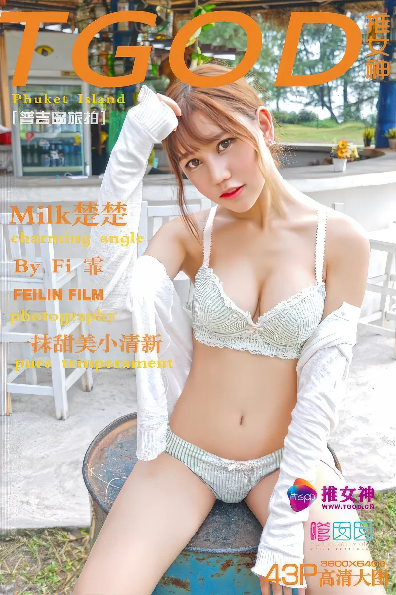 [TGOD推女神] 2015.11.06 NO.218 普吉岛旅拍 Milk楚楚 第二刊 [43+1P-283MB]