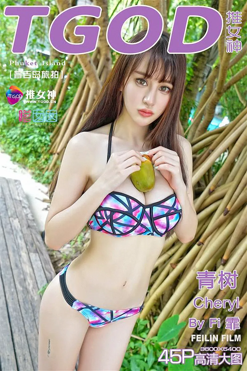 [TGOD推女神] 2015.11.24 NO.224 Cheryl青树 普吉岛旅拍 第三刊 [45+1P-406MB]