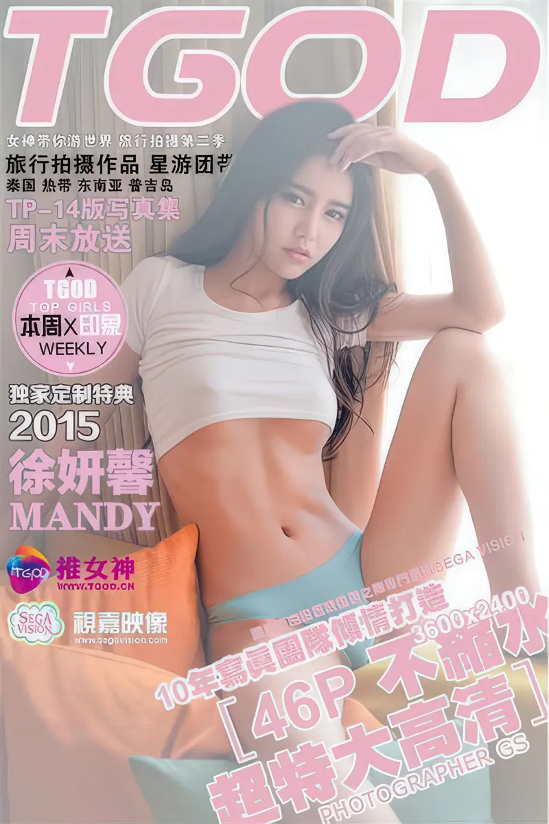 [TGOD推女神] 2015.11.23 NO.225 普吉岛旅拍徐妍馨Mandy 第三刊 [46+1P-333MB]