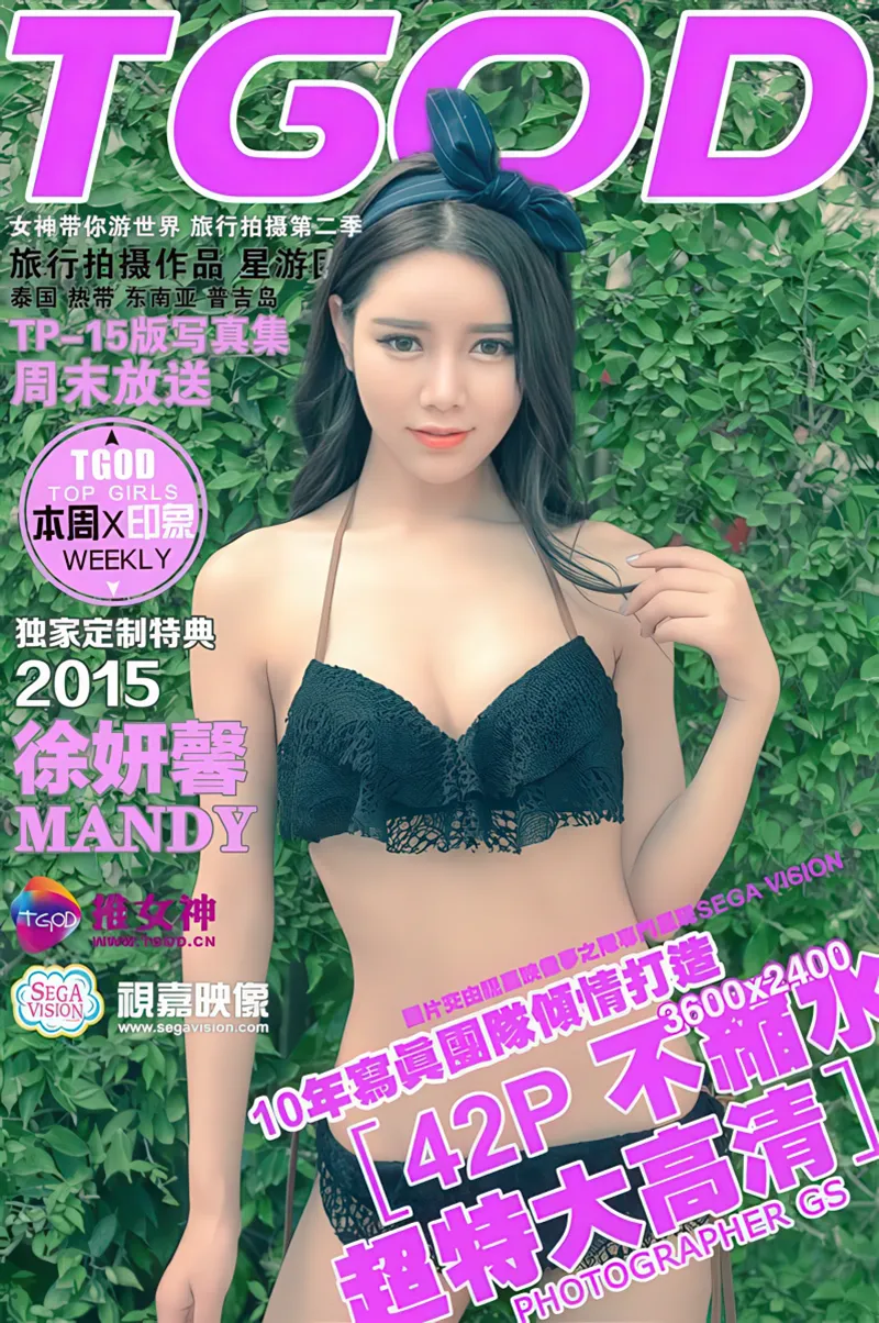 [TGOD推女神] 2015.11.28 NO.229 普吉岛旅拍 徐妍馨Mandyt 第四刊 [42+1P-275MB]