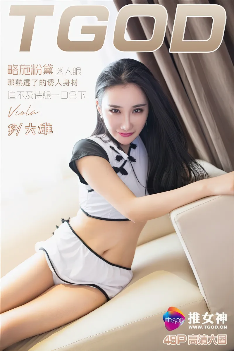 [TGOD推女神] 2016.07.27 NO.456 Viola 中国风旗袍 蕾丝睡衣 [49+1P-691MB]