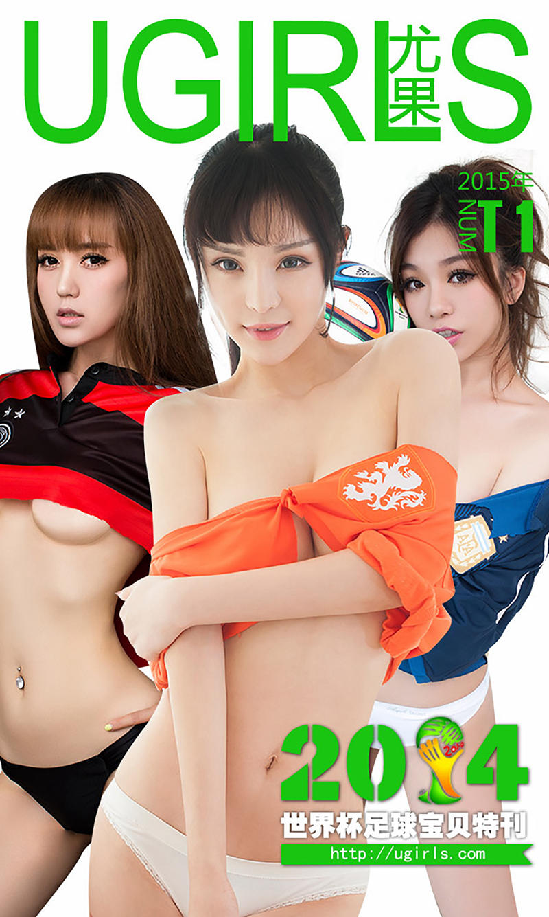 [Ugirls爱尤物] 2015 No.009 2014世界杯足球宝贝特刊 [28P-27.3MB]