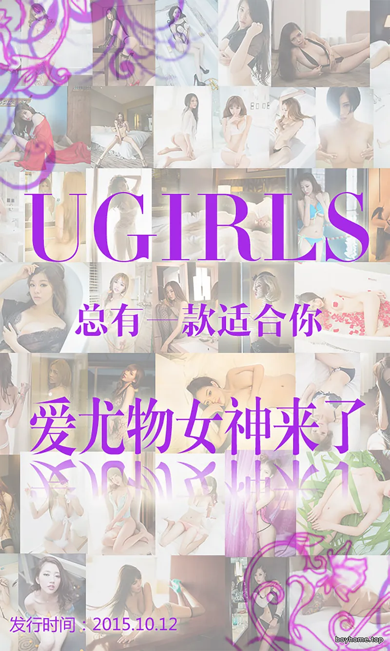 [Ugirls爱尤物] 2015 No.146 爱尤物女神合集 [40P-32.9MB]